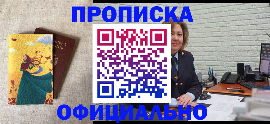 временная регистрация купить в Владикавказе