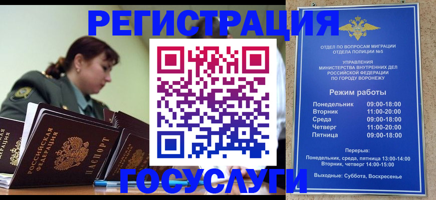 регистрация для дет. сада в Владикавказе