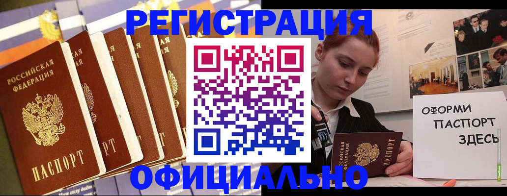 прописка от собственника в Владикавказе
